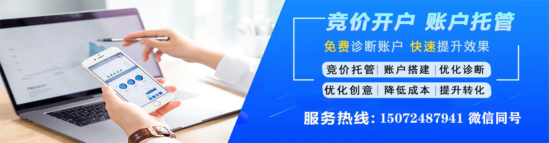 武陵源百度竞价包年